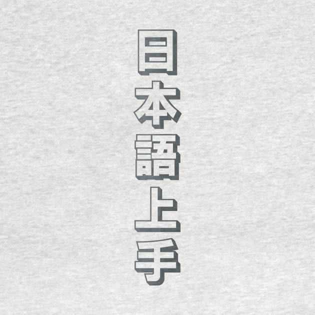 Nihongo Jouzu - 日本語上手 by shiroikuroi